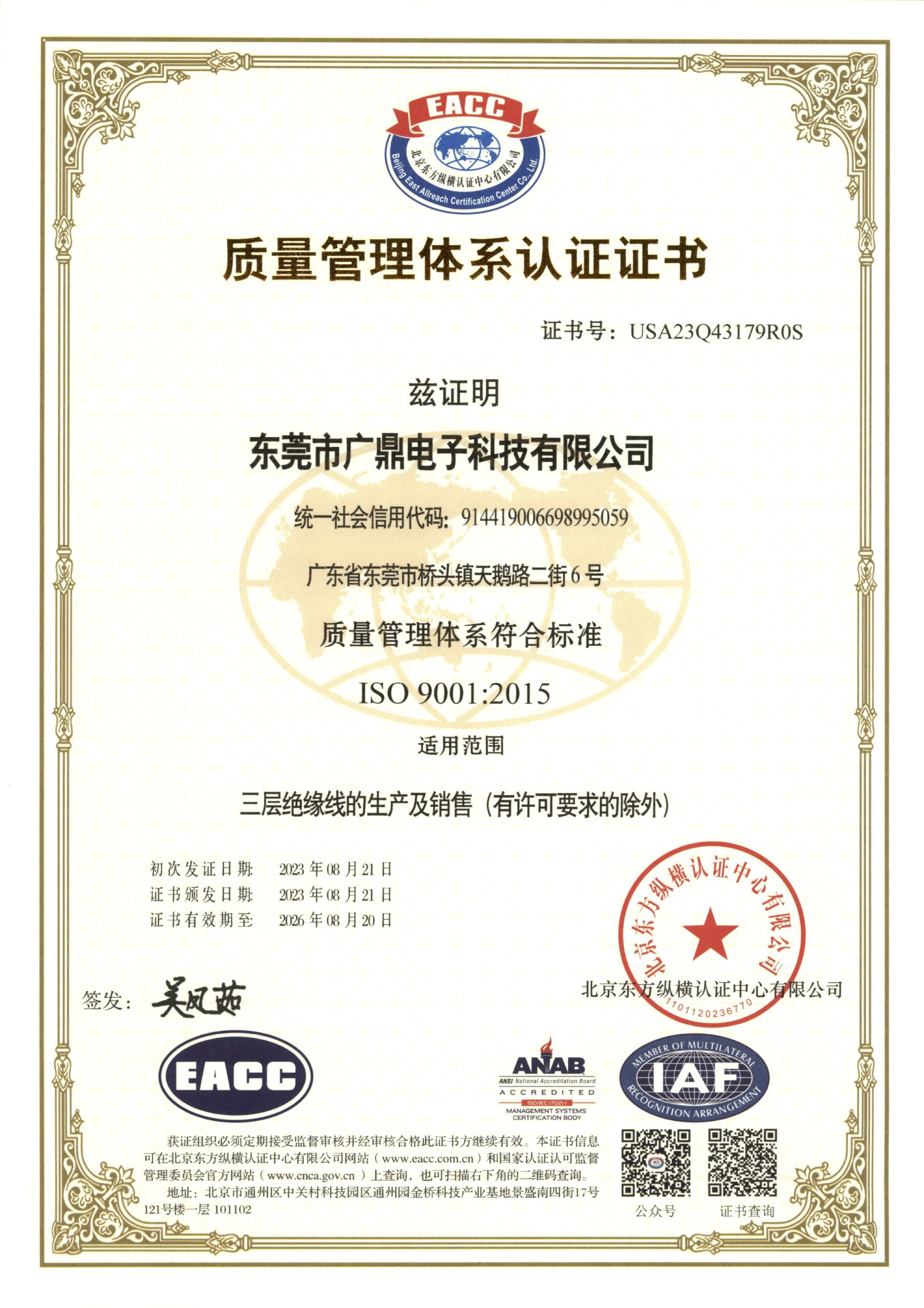 ISO 9001