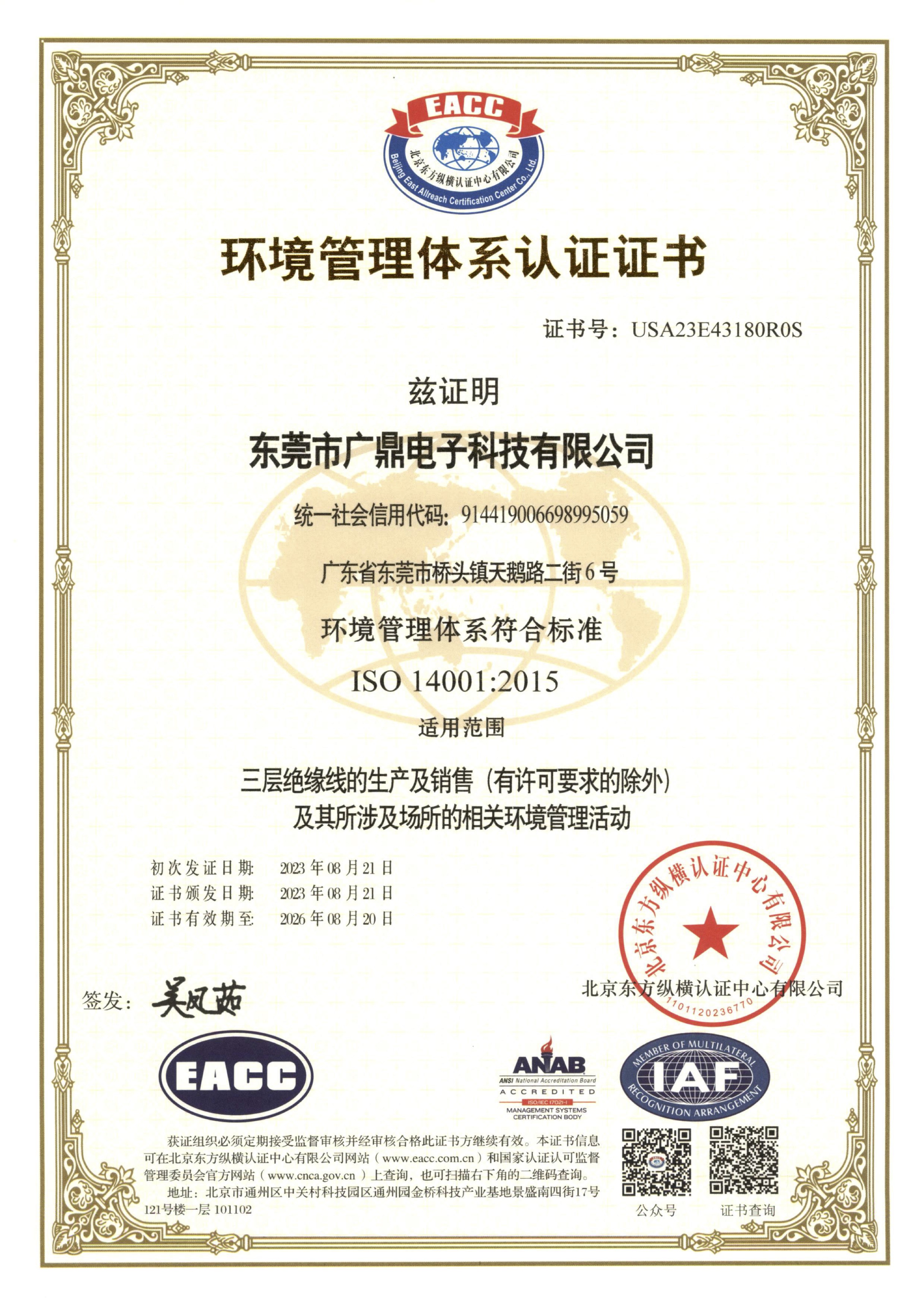 ISO 14001